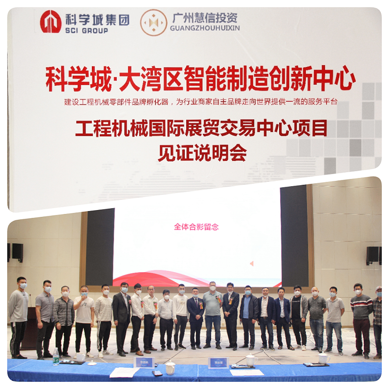 見證說明會(huì)
