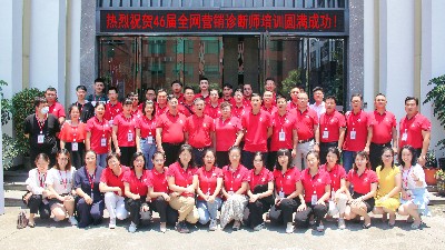東晟密封祝賀第46屆全網(wǎng)營(yíng)銷診斷師培訓(xùn)圓滿成功！