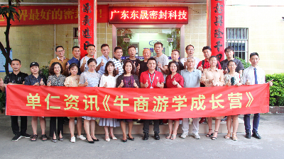 企業(yè)營(yíng)銷牛了，全國(guó)牛商來了！