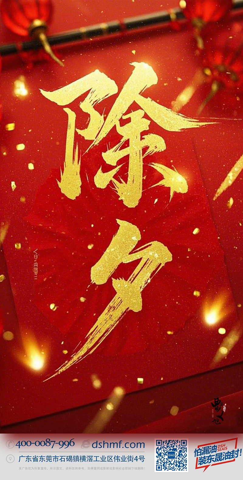 除夕守歲，共迎新春！-(3)