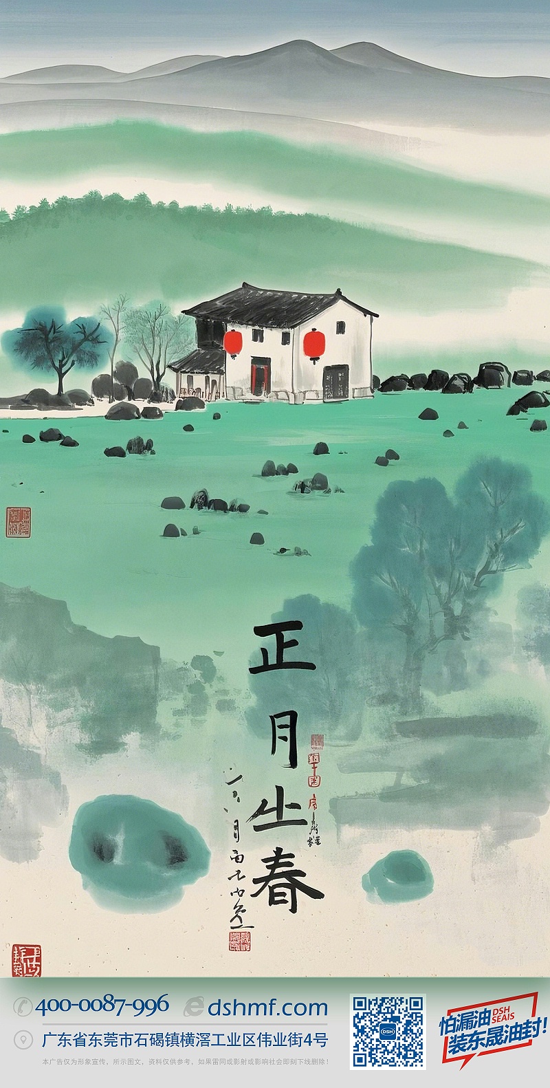 立春正月初六，開啟新年新篇章！-(1)333