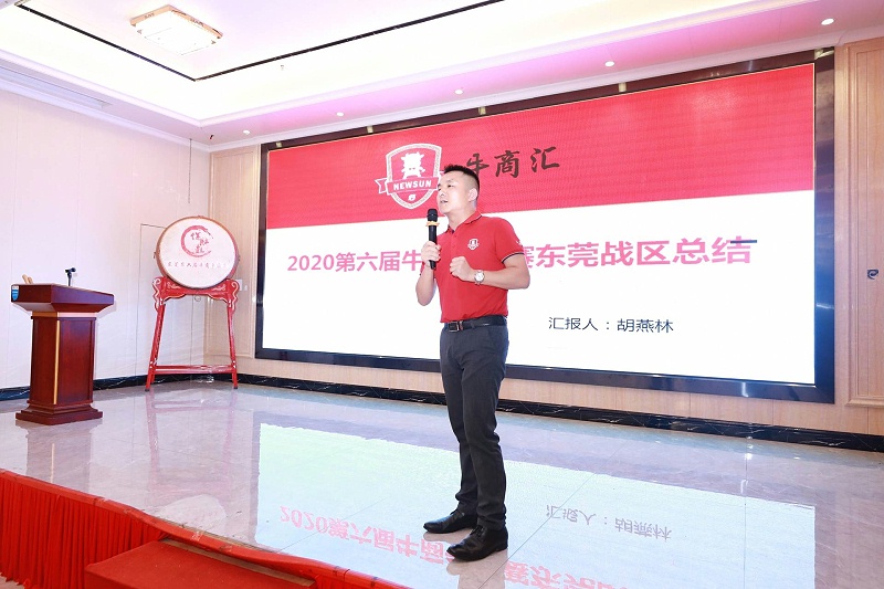 牛商爭(zhēng)霸總裁胡燕林