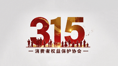 東晟密封圈：踐行<i style='color:red'>315</i>精神，護(hù)航消費(fèi)權(quán)益！?