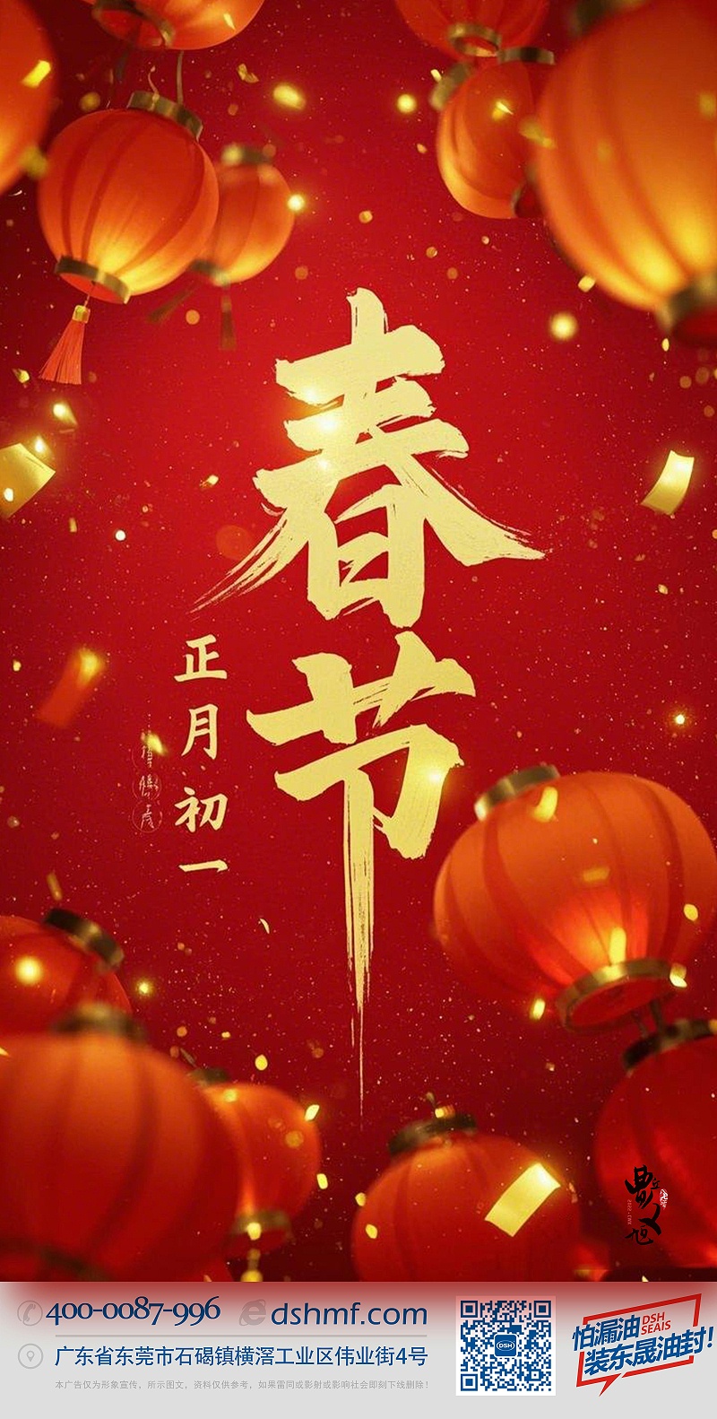 春節(jié)·祝愿大家歲歲平安，年年有余！-(1)1