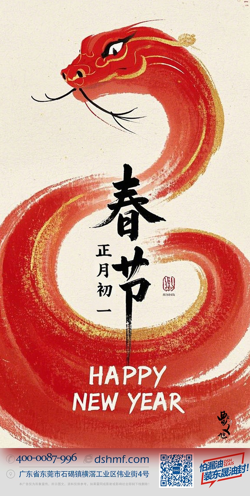 春節(jié)·祝愿大家歲歲平安，年年有余！4-(1)