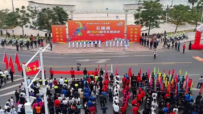 奔跑吧！東晟密封2020<i style='color:red'>新年</i>長跑活動