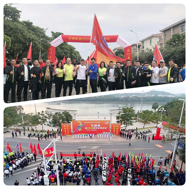 奔跑吧！東晟密封2020新年長(zhǎng)跑活動(dòng)