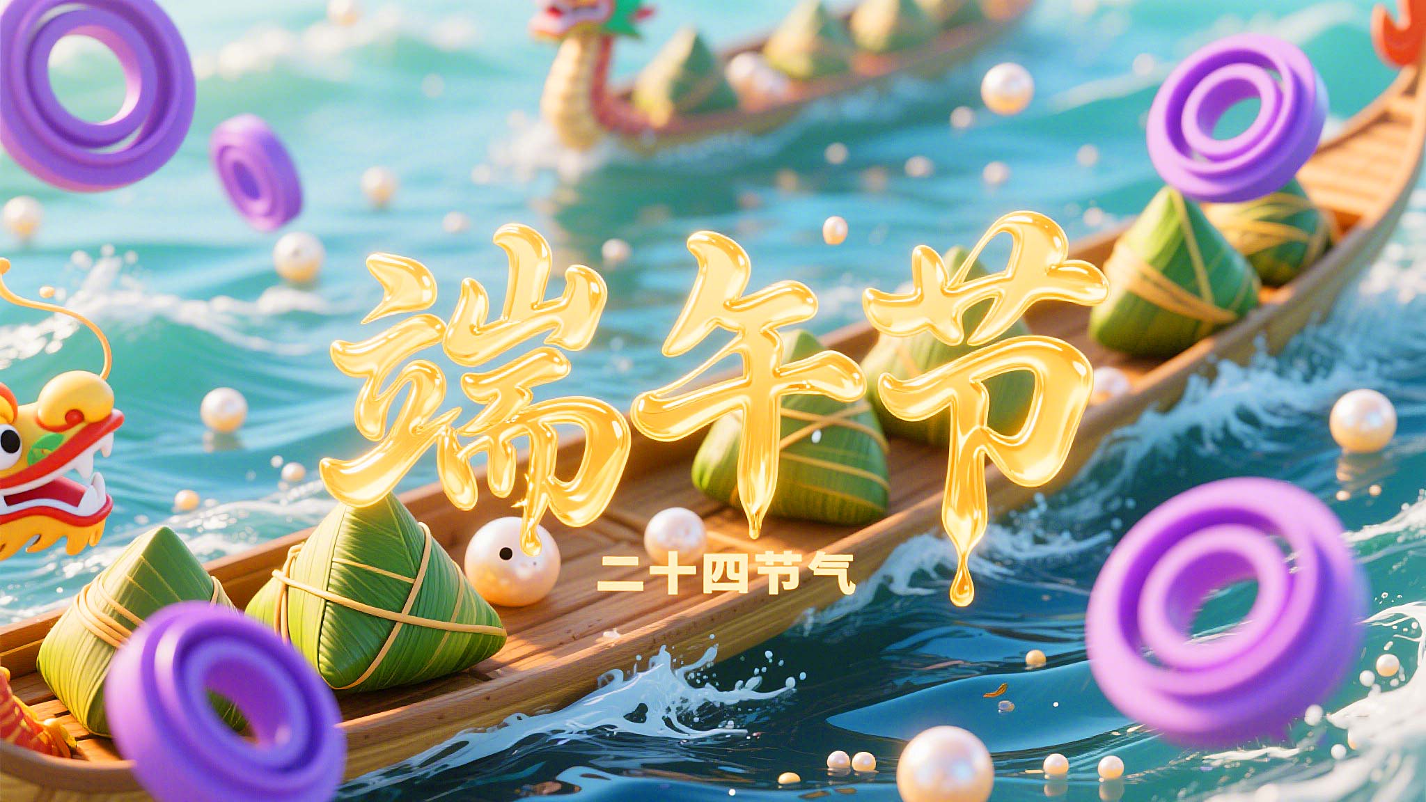 粽葉裹匠心，密封承遠(yuǎn)志——東晟密封件以科技之力致敬端午工匠精神！