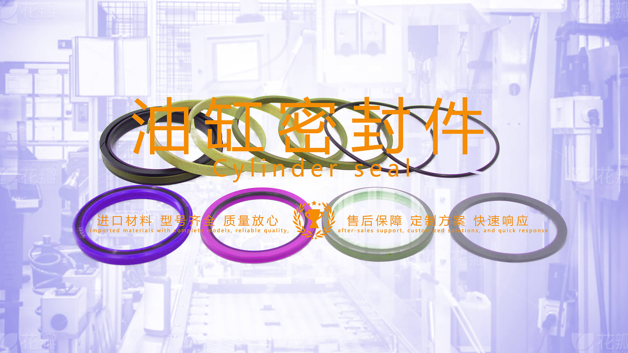 <i style='color:red'>油缸密封件</i>：分類、應(yīng)用和材料選擇指南！