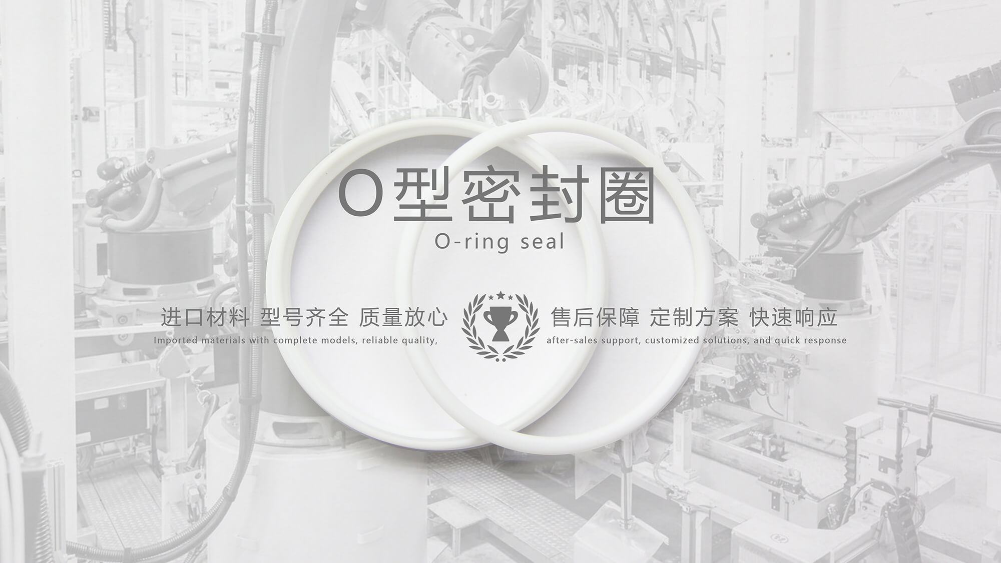 O形密封圈是什么？如何選擇正確的尺寸？