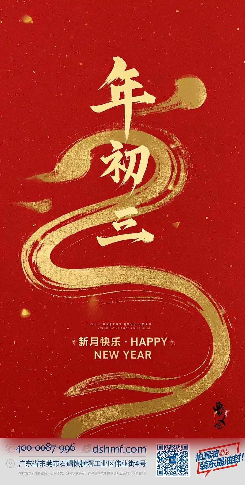 333大年初三·迎接財神·好運新一年！