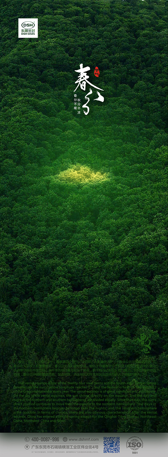 春分節(jié)氣：春暖花開風景正好時！