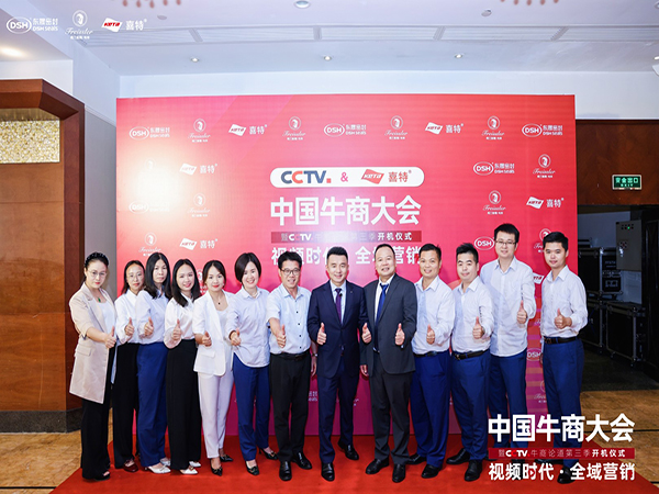 2022牛商CCTV訪(fǎng)談--東晟密封圈唇形密封圈