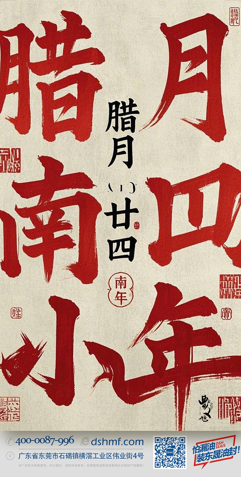 南小年：辭舊迎新，開(kāi)啟新一年的美好！-(1)