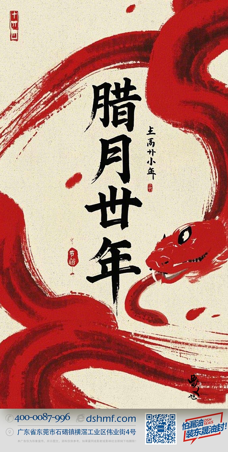 南小年：辭舊迎新，開(kāi)啟新一年的美好！-(2)