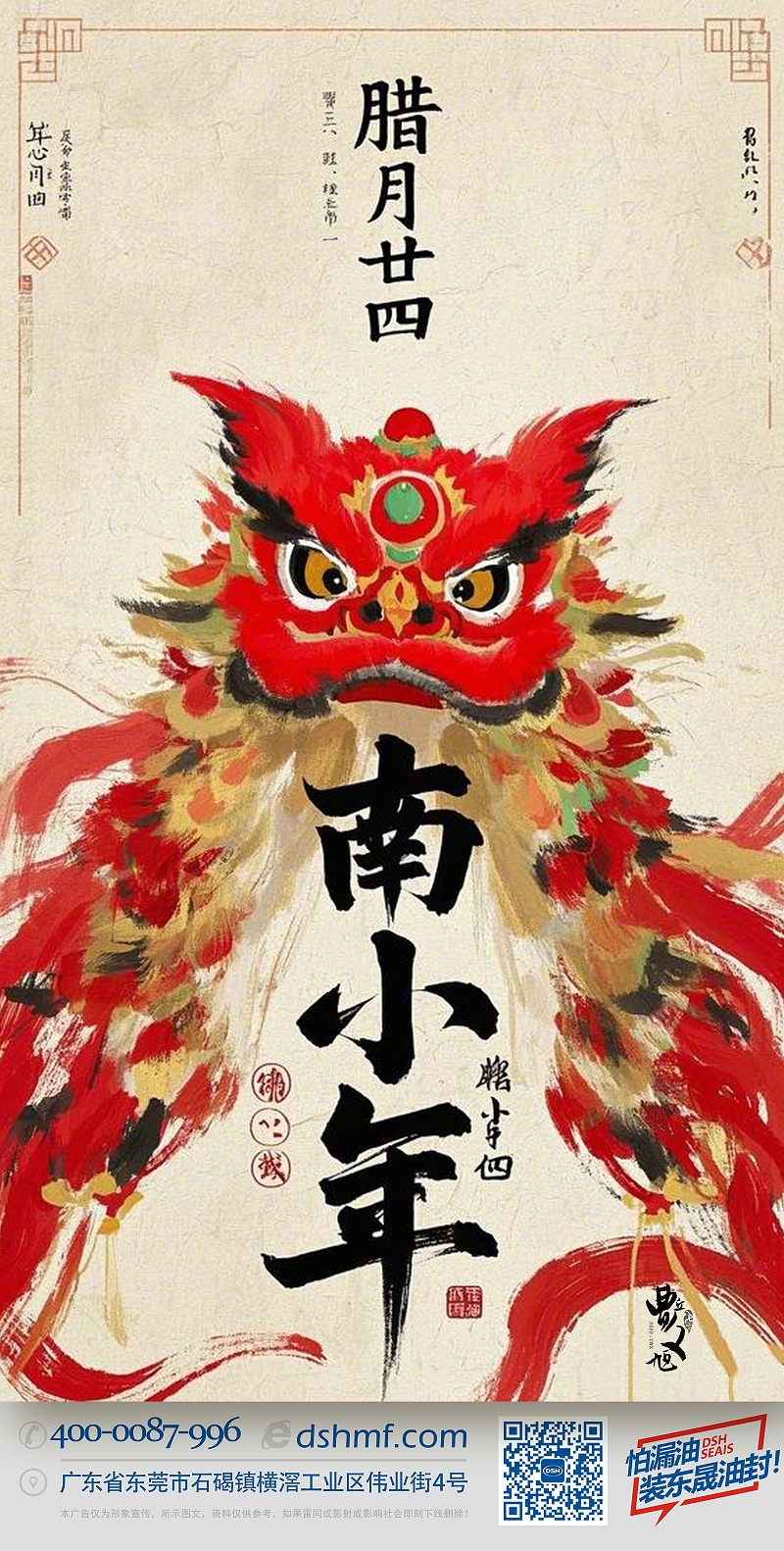 南小年：辭舊迎新，開(kāi)啟新一年的美好！-(3)