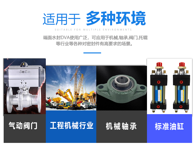 端面水封應(yīng)用場(chǎng)景