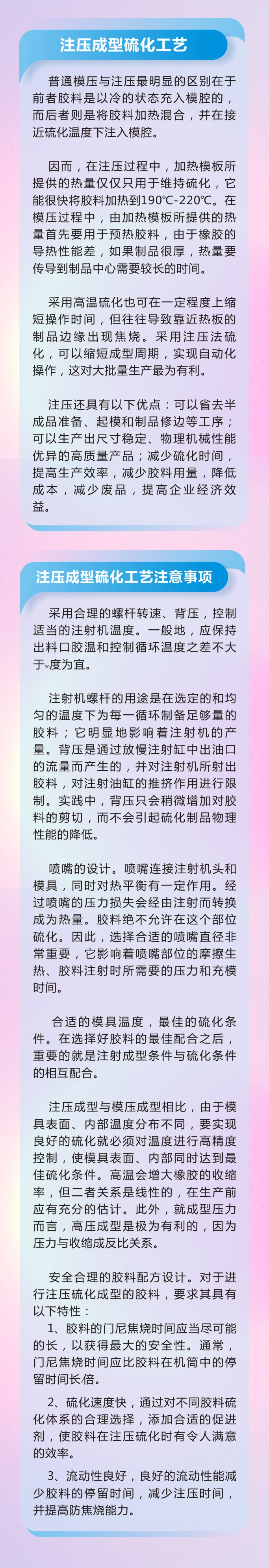 5橡膠密封件密封圈油封制品21個重點解析橡膠硫化制品方式過程及工藝體系！