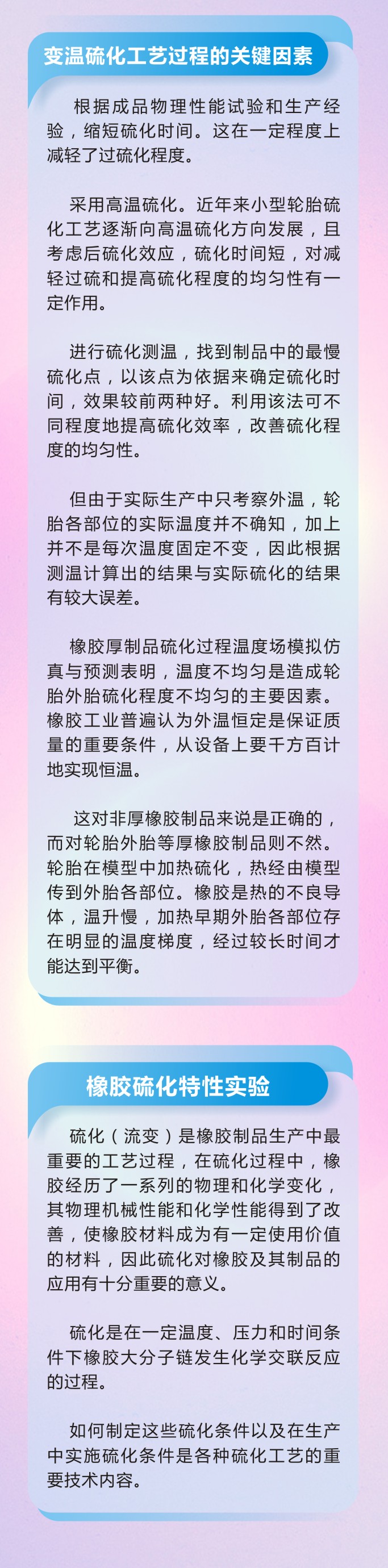 7橡膠密封件密封圈油封制品21個重點解析橡膠硫化制品方式過程及工藝體系！