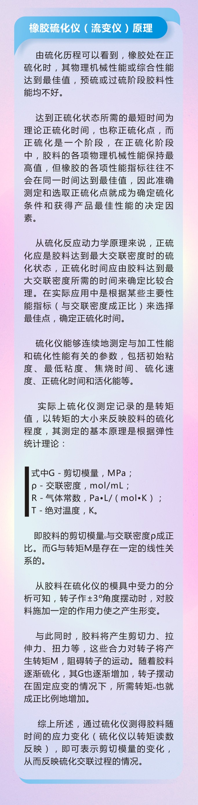 9橡膠密封件密封圈油封制品21個重點解析橡膠硫化制品方式過程及工藝體系！