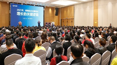 東晟密封祝賀單仁資訊互聯(lián)網(wǎng)營銷峰會(huì)取得圓滿成功